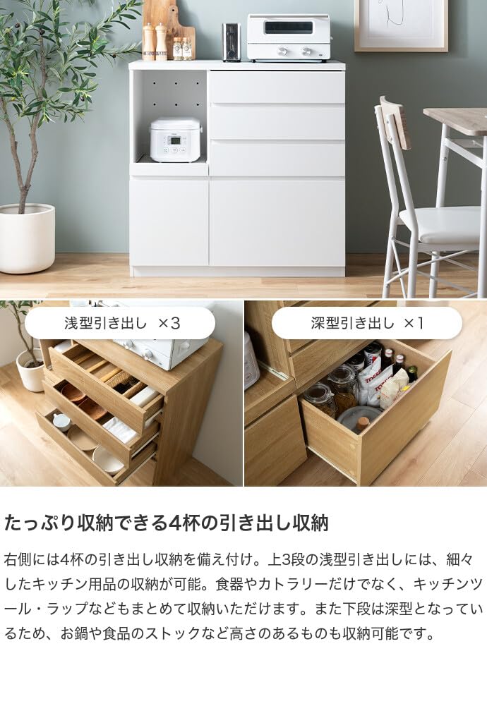 Amazon｜家具350 レンジ台 幅88cm キッチン収納 ラック キッチンボード